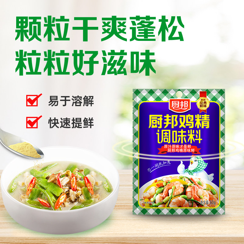 厨邦鸡精100g调味料家用增香提鲜煲汤炒菜鸡精速溶鲜味浓郁袋装,淘宝优惠券,粉丝福利购,淘宝优惠卷