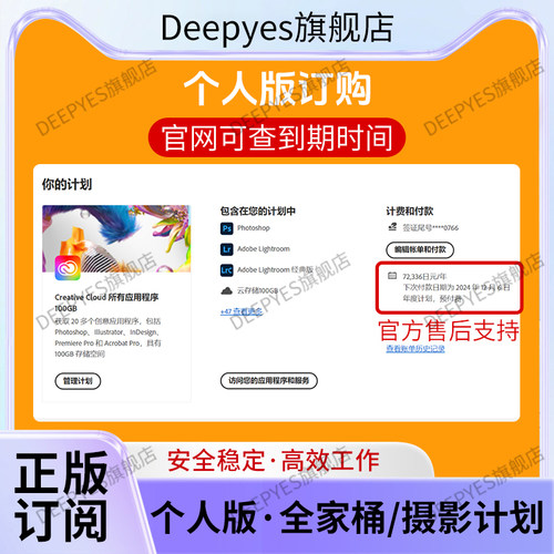 Adobe Creative Cloud全家桶2026mac正版年费Ps Ai激活订阅win/M1 - 图3
