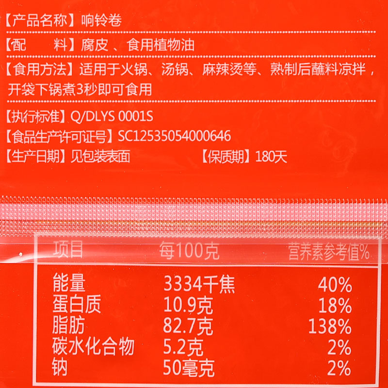 响铃卷豆皮卷商用油炸脆铃卷虾滑肥牛自由卷螺狮粉麻辣烫火锅食材-图1