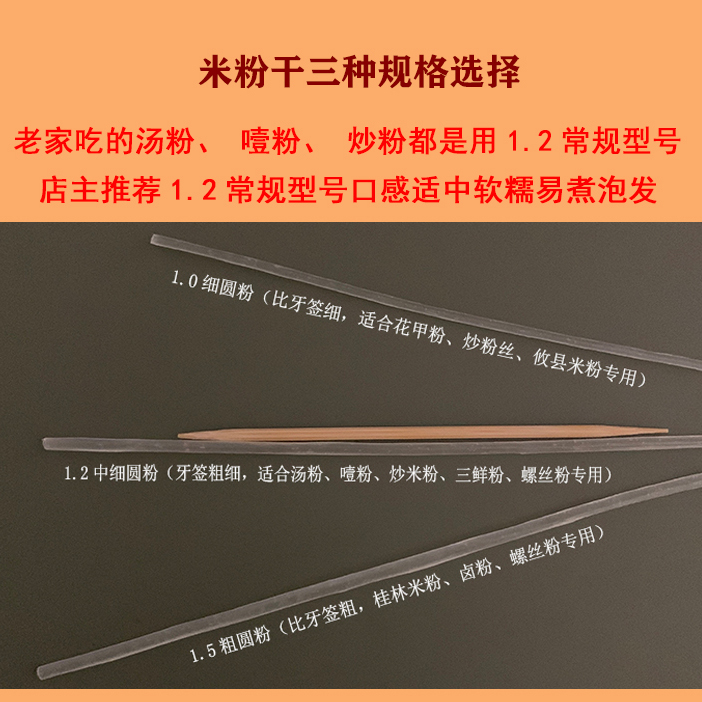 湖南衡阳手工米粉粗细干米粉炒粉拌粉纯大米米线5斤装桂林螺丝粉 - 图1