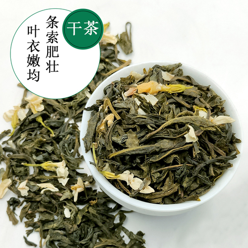 喜茉莉绿茶奶茶店专用绿研毛尖奶绿水果茶商用条形茉莉花茶500g
