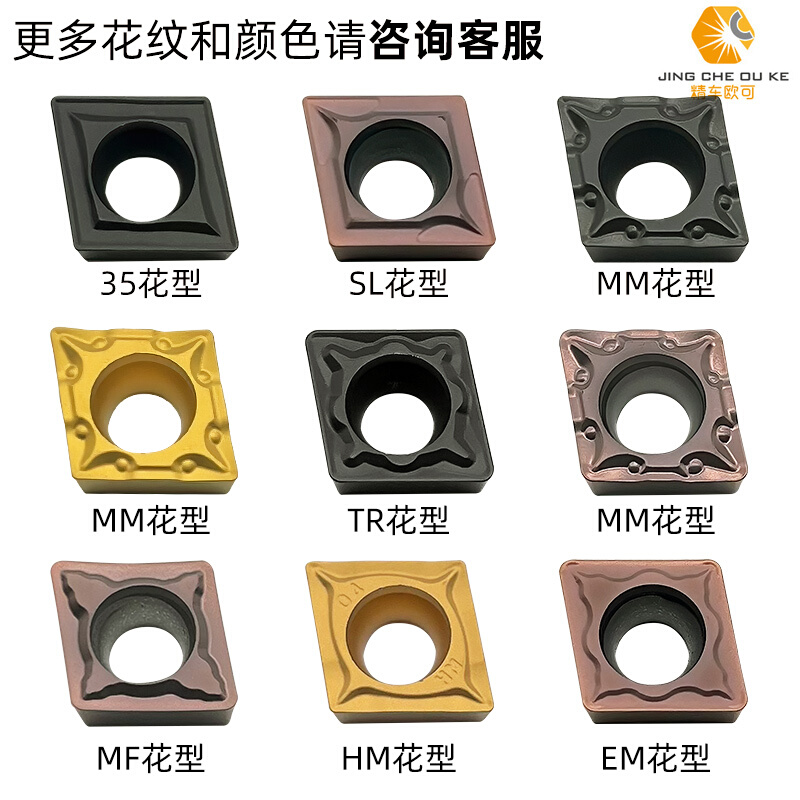 数控车刀片CCMT09T304/09T308外圆内孔镗孔菱形车刀粒钢件不锈钢-图0