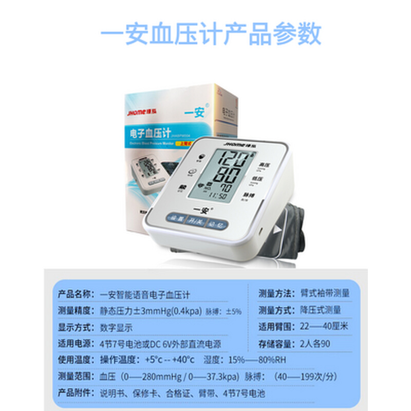 电子血压家用测量仪血压家用测量仪器家用全自动高包邮-图2