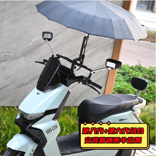 电动车雨伞支架子摩托车撑伞神器晴雨两用多功能平衡杆普通伞通用 - 图2