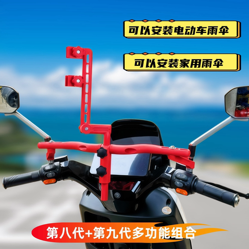 电动车雨伞支架子摩托车撑伞神器晴雨两用多功能平衡杆普通伞通用 - 图0