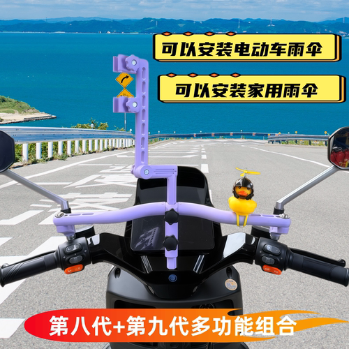 电动车雨伞支架子摩托车撑伞神器晴雨两用多功能平衡杆普通伞通用 - 图1