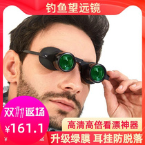 Fishing Telescope High Times Watch Rafting Special Glasses High Definition Microlight Night Vision Adult Closer to magnify headwear glasses