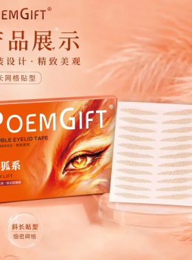 大狐系眼尾上扬双眼皮贴斜长狐系肿眼泡小内双隐形双眼皮贴