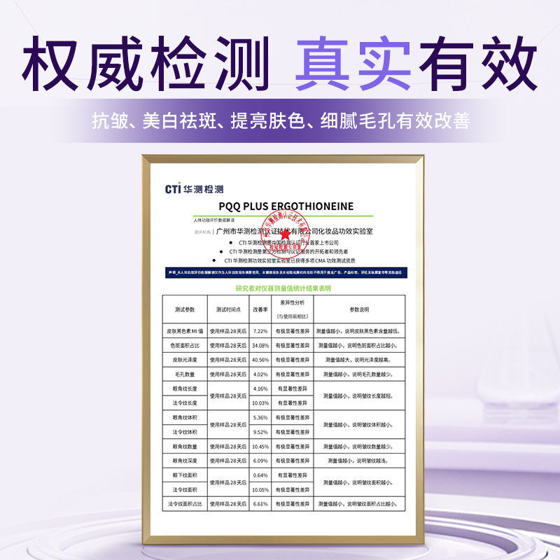 PrimeHarmony奥睿康驻颜瓶PQQ麦角硫因线粒体焕龄驻颜细胞营养素