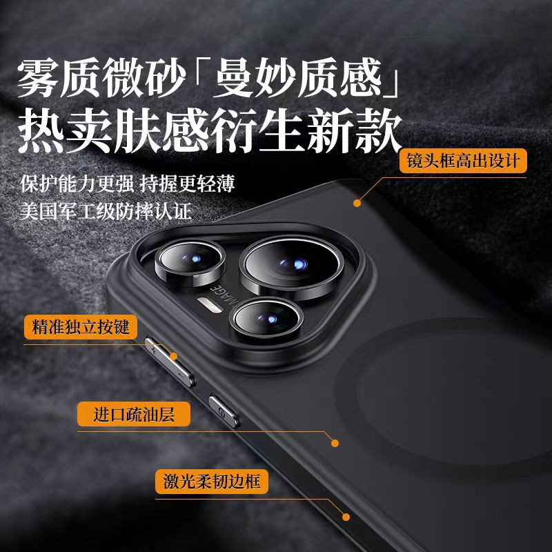 迈博旅MBL【清爽抗油】适用华为Pura80Pro手机壳Pura70Pro+隐砂壳Pura80Ultra保护套magsafe磁吸70/80保护壳,淘宝优惠券,粉丝福利购,淘宝优惠卷