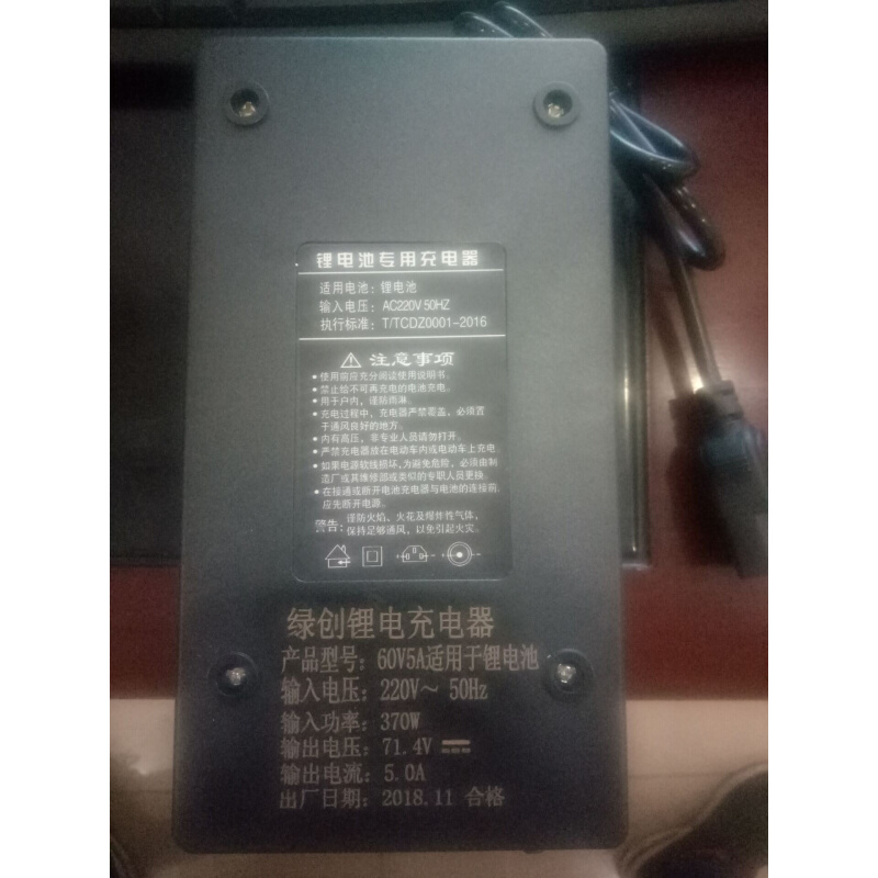 三元锂电磷酸铁锂充电器48v5a 60v5a 72v5a3A4A大功率充电器快充 - 图0