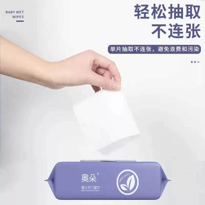 婴儿手口屁专用大包湿纸巾新生儿家用擦脸湿巾纸经济实惠