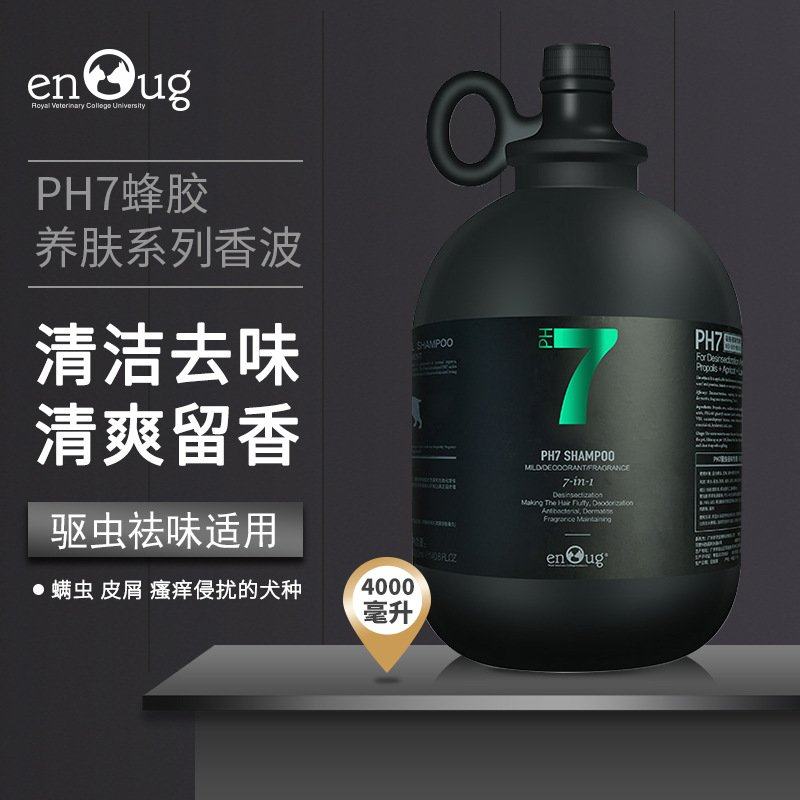 逸诺PH7 狗狗沐浴露多效蓬松大桶犬猫香波宠物浴液泰迪狗狗香波4L,淘宝优惠券,粉丝福利购,淘宝优惠卷