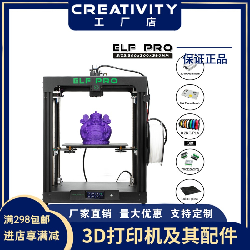 Corexy ELF Pro3D打印机300*300*360mm大尺寸精准挤出 - 图3