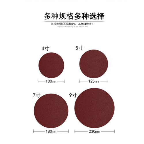 9寸7寸红砂打磨砂植绒粘片其它漆工工具砂纸片抛光片墙壁打磨机