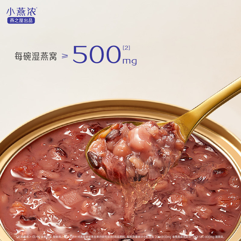 【交个朋友年货节最后一波预售】燕之屋小燕浓燕窝粥黑米牛奶zb,淘宝优惠券,粉丝福利购,淘宝优惠卷