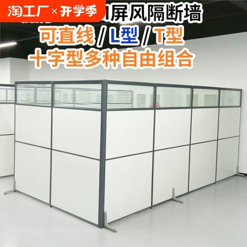 办公室屏风隔断桌l面落地围挡板隔断E墙移动入户车间安装简易固定 - 图0
