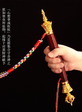 格萨尔王权杖心想事成如意杖摆件噶E陀众僧装藏马鞭纯铜法器檀木