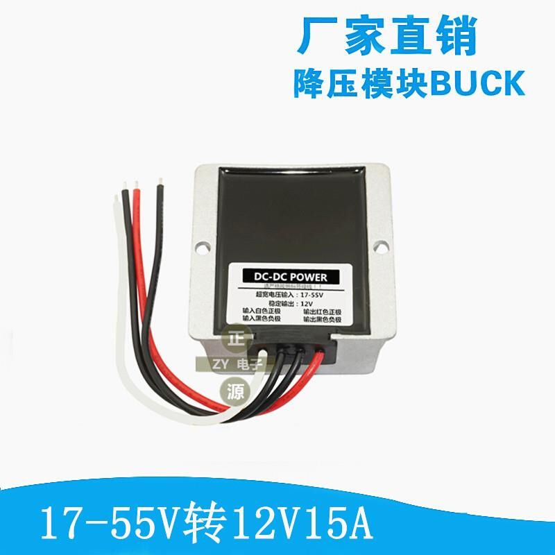 防水48V36V24V转12V10a20A车载电源转换器 12V转5V降压模组变压器 - 图1