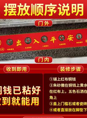 过门石下压的真品五帝钱压门槛老铜钱入户门装修专用古币出入平安