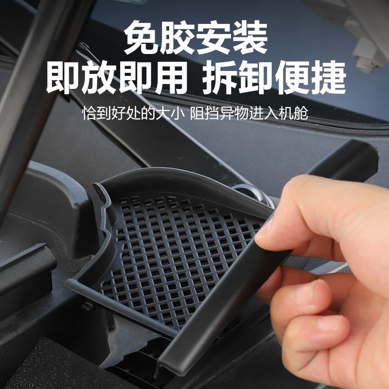 适用问界M5引擎仓排水防堵w罩机舱进水口过滤保护盖专用改装配件 - 图3