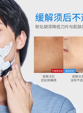 英吉利剃须泡沫男士非吉利须泡
