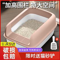 Cat Litter Basin Oversize Full Semi Enclosed Cat Poop Pot small number anti-band sand Litter Cat Toilet Kitty Supplies Big