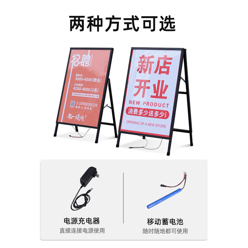 。发光广告牌展示牌户外摆摊灯箱立式落地海报展架夜市充电移动招 - 图2