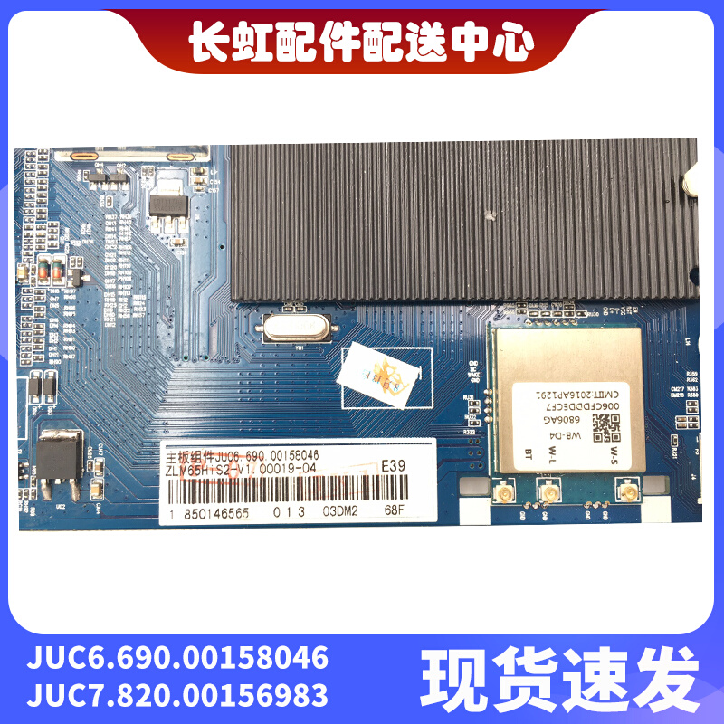 55Q3T65Q3T原装主板JUC7.820.00156983组件JUC6.690.00156923-图0