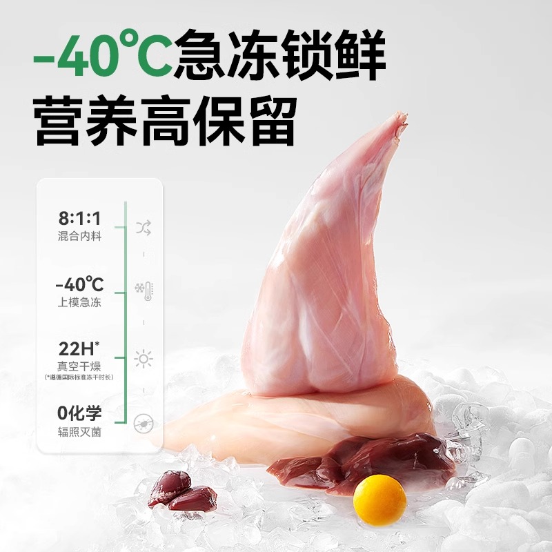 帕特生命猫粮生骨肉冻干幼猫成猫鲜肉无谷兔肉全价主粮猫粮1.8kg - 图3