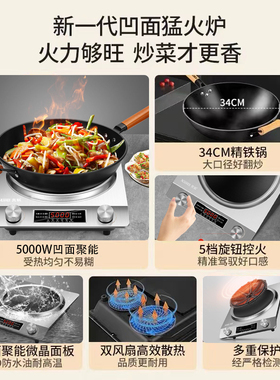 正品先科凹面电磁炉3500W家用商用大功率5000W火锅炒菜一体全套装