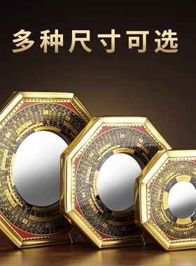 店铺招财挂饰八卦凹镜公司前台吧台生意兴隆摆件大门口乾坤凸镜子