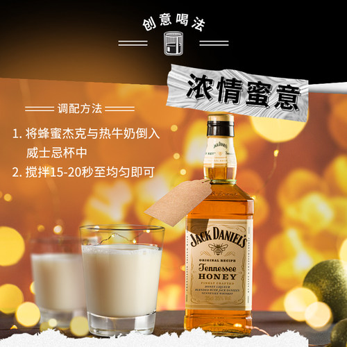 杰克丹尼蜂蜜味50ml小瓶力娇洋酒美国田纳西州威士忌利口进口调和 - 图3