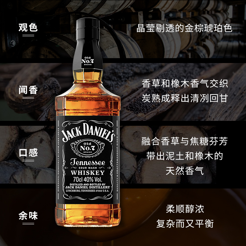 杰克丹尼黑标500ml美国田纳西州威士忌JackDaniel's进口洋酒调和 - 图1