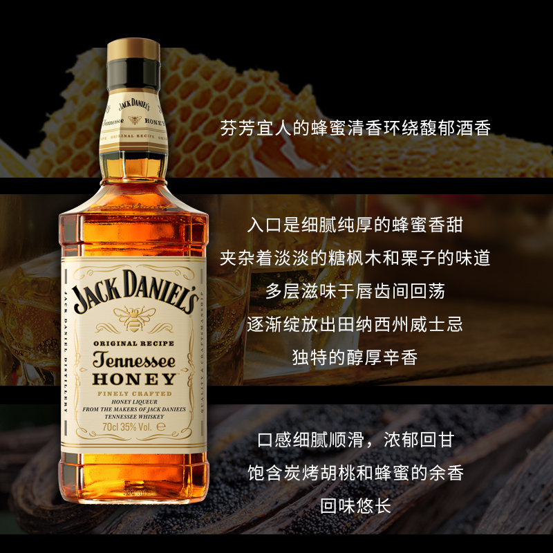 杰克丹尼Jack Daniel's美国田纳西州威士忌力娇酒蜂蜜味700ml-图0