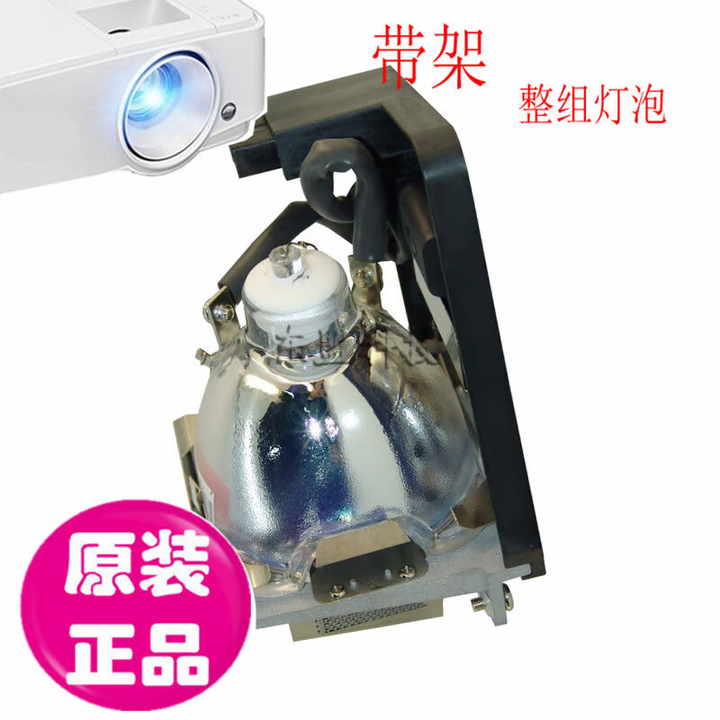 富可视SP-LAMP-034 IN38 IN39 C350 UHP300/250W投影机带架灯泡 - 图0