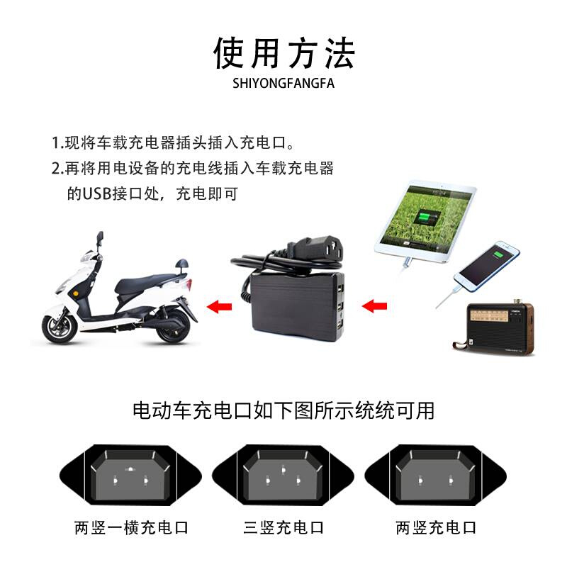 电瓶车载手机充电器48V60V84V72V转换5伏USB多功能电动三轮车快充 - 图0