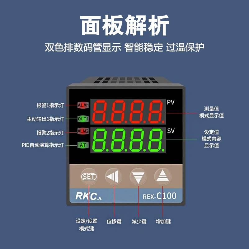 E温控器RX-C100-C4000-C70-C900智能自动温控表温控仪温度控制器 - 图1