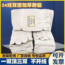 Double layer of glove canvas Laubao 24 Dow line full lining abrasion-proof thickened industrial machinery electro-welded protective supplies