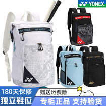 Younix Badminton Bag Double Shoulder Bag Mens Girl Yy Tennis Bag Anti-Wear Waterproof Professional Backpack BA249CR