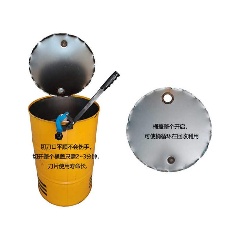 200L铁桶油桶防爆开桶器开桶扳手200升桶桶面切割器手柄 - 图1