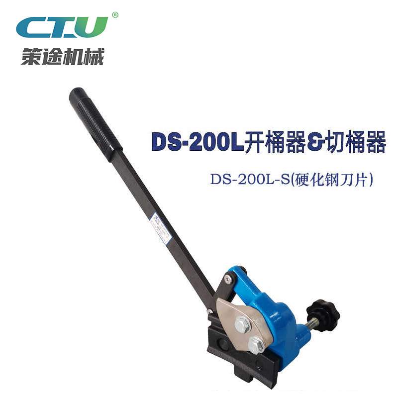 200L铁桶油桶防爆开桶器开桶扳手200升桶桶面切割器手柄 - 图3