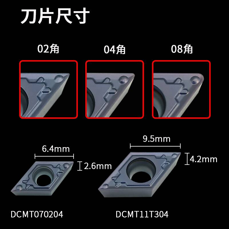 数控55锈度顶角菱形内外圆刀片DCMT070211T3/0钢铝不钢镗刀头刀粒 - 图0