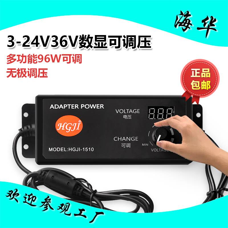 -324V4A可调压电源适配器90W3-12V24V36V2.5A90W可调压数显电源 - 图2