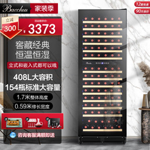 Bacchus Barks YC-408 red wine cabinet thermostatic wine cabinet home air-cooled ice bar recessed double warm refrigeration