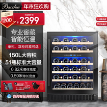 Bacchus Barks YC-150 thermostatic red wine cabinet Small Home Embedded air-cooled ice bar Double warm refrigeration