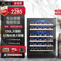 Bacchus Barks YC-150 thermostatic red wine cabinet Small Home Embedded air-cooled ice bar Double warm refrigeration