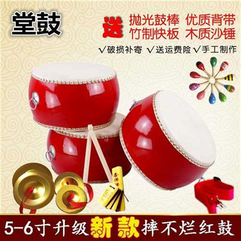 新品包邮5/6/7/8/9/10寸牛皮鼓大鼓玩具鼓幼儿园小鼓锣鼓打鼓打击 - 图0