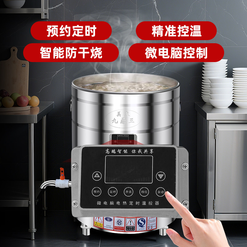 九鼎王煮面机商用微电脑控制不锈钢电加热自动开关节能变频煮面炉,淘宝优惠券,粉丝福利购,淘宝优惠卷