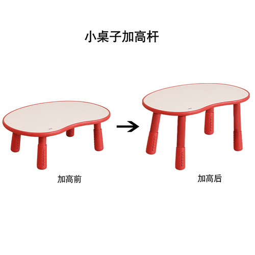 儿童桌加长杆，小号桌子加长杆韩国桌子连接加长杆